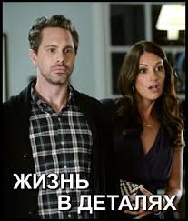 Когда выйдет 16 серия 1 сезона сериала Жизнь в деталях? Когда выйдет 16 серия 1 сезона сериала Жизнь в деталях?